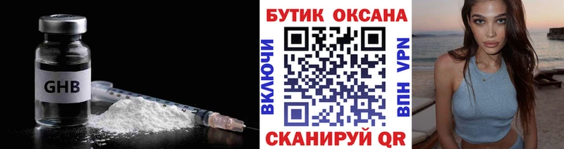 Бутират бутандиол  наркота  Александровск 